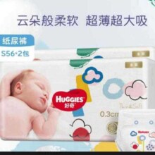好奇 金装超薄云柔纸尿裤S112