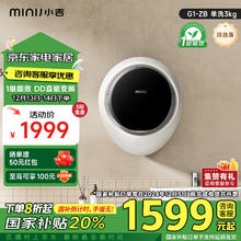MINIJ 小吉 G1-ZB Plus 滚筒迷你洗衣机 2.5kg 白色