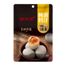 起沙流油腌蛋料汁 3袋