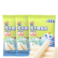 小鹿蓝蓝 海洋鳕鱼肠宝宝儿童零食品牌肉肠火腿肠原味70gX3袋