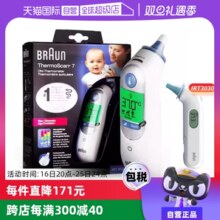 【自营】Braun博朗耳温枪6520宝宝电子温度计体温计体温枪耳温计