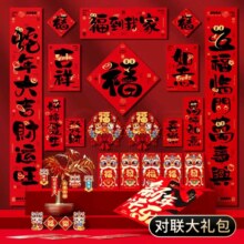 京东试用：HEXINYUAN新年2025新款春联装饰 60件套
