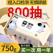 每宠 宠物湿巾温和清洁抑菌除臭擦屁去泪痕猫咪狗用洗澡免洗湿纸巾