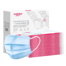 plus会员：WELLDAY 维德 一次性使用医用口罩 独立装 50片 蓝色*拍3件送1件 到手4件