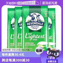 【自营】澳洲德运脱脂低脂高钙牛奶粉4袋