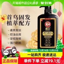 霸王 首乌固发防掉发洗发水 750ml