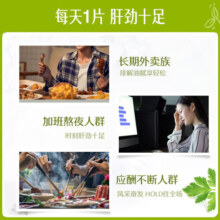 Swisse斯维诗奶蓟草护肝片 清肺片 含奶蓟草姜黄洋蓟 熬夜加班应酬常备 护肝片60片