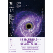 裂隙之外（套装共2册）
