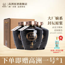 高洲 原酒王·坛存特级老酒五粮浓香型白酒纯粮酒窖酒1500ml口粮酒60度 3坛 （2019年酿造）