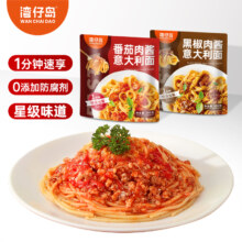 湾仔岛 黑椒/番茄肉酱意大利面 200g*4袋