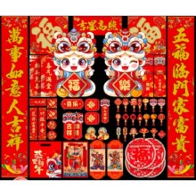 需首购：2025蛇年 对联大礼包 60件套