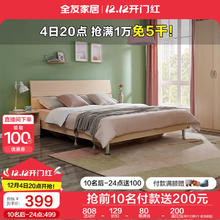 QuanU 全友 家居 现代简约双人床主卧室床家具1.5米x2米高脚床板式床106302
