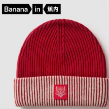 PLUS会员：Bananain 蕉内 红色计划×Fansack合作款 男女士红色针织帽