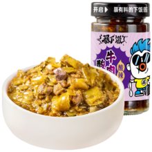 Pus会员:吉香居 暴下饭酸菜牛肉酱 200g*2件+凑单