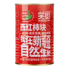 20点、笑厨（XIAOCHU）新疆西红柿块400g*1罐（配料新鲜西红柿块）*2件