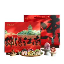 限地区：知味观中华老字号 锦绣江南糕点心礼盒580g