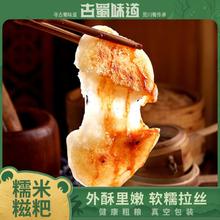 古蜀味道 糯米糍粑 50g 配红糖黄豆粉 油炸半成品年糕糕点