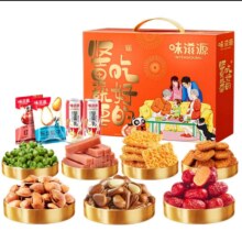 味滋源 年货坚果礼盒 771g/14包