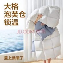 网易严选 A类90%白鸭绒羽绒被 150*200cm