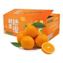 栀舒 桅舒赣南脐橙（赣州瑞金京东快递） 5斤装（拍2发1共10斤） 单果80-100mm（可返5元）