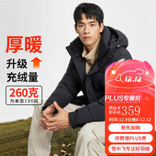 雪中飞 260g高充绒加厚保暖羽绒服 90绒多色可选