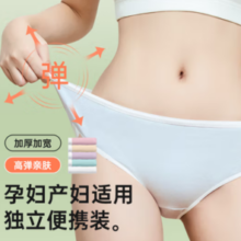 舒适版型！超亚医药 女士无菌免洗一次性内裤 10条独立装