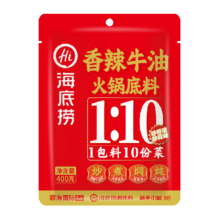 88vip：海底捞香辣牛油底料400g×1包