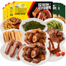 周黑鸭 锁鲜气调5盒自选 鸭脖鸭锁骨鸭翅 湖北武汉特产 即食卤味小吃 素食腐竹130g