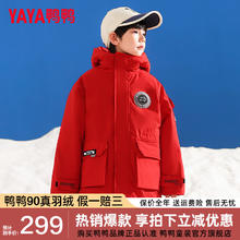 YAYA 鸭鸭羽绒服 鸭鸭儿童羽绒服2024冬季男女童中长款保暖工装加厚外套SE 中国红 150cm