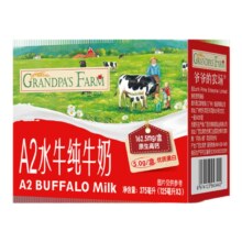 31日20点、百亿补贴万人团：爷爷的农场水牛纯牛奶含A2β酪蛋白125ml*3支