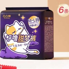 凸凸棉 超长安睡裤6条夜用