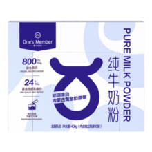 One's Member 全脂纯牛奶粉400g（内含独立包装16条）
