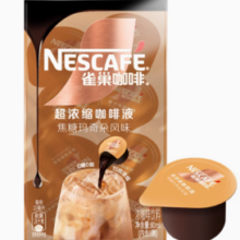Nestlé 雀巢 咖啡液15倍浓缩咖啡液 8颗