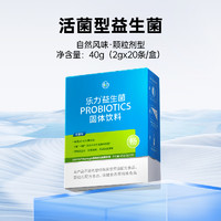 LEMERRY 乐力 活菌型益生菌 2gx20条/盒