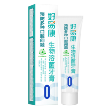 好易康维护口腔健康溶菌酶牙膏 清新口气多重净齿 0号100g