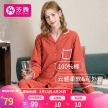 芬腾 睡衣女纯棉学生秋季季简约纯色长袖长裤翻领全棉开衫家居服套装 桔色 L