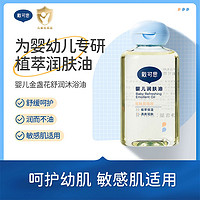 DEXTER 戴可思 宝宝润肤油 80ml