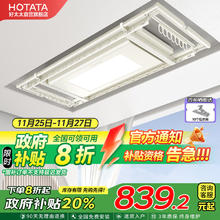 HOTATA 好太太 D-3082 电动晾衣架