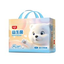 新品 实爽益生菌系列超薄裸感纸尿裤
