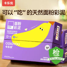 Coloyou 卡乐优 12色彩泥盒装 随行装 16袋