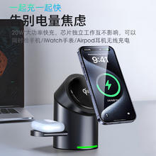 墨一 Qi2协议触摸旋转无线充电器适用苹果magsafe磁吸快充iPhone15 14 13手机iWatch手表耳机三合一充电支架
