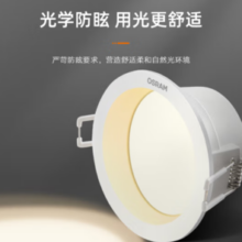 OSRAM 欧司朗 led筒灯嵌入式深杯客厅过道灯具吊顶防眩筒灯4W4000K孔径75mm