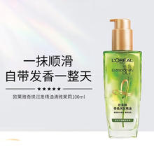 L'OREAL PARIS 欧莱雅奇焕润发精油 高级香水香型- 清雅茉莉 100ml