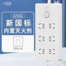 AIKEDUN 艾克盾 3C新国标主动式灭火插排 六位五孔 1.5m