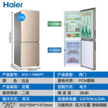 Haier海尔冰箱双开门风冷无霜冰箱小型二门小冰箱超薄净味保鲜冷藏冷冻两用家用大容量冰箱国补政府补贴 170升风冷无霜DEO净味冰箱