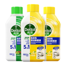 滴露洗衣机清洗剂清洁剂 洗衣机槽消毒液除菌剂液除垢剂 非泡腾片杀菌 【人气混香组合】250ml*3瓶