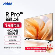 限移动端、京东百亿补贴：Vidda 海信 R65 Pro 65英寸 超高清 超薄全面屏电视 智慧屏 2+32G 游戏液晶巨幕电视65V1K-R