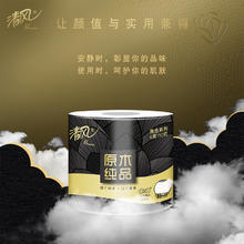 Breeze 清风 黑金卷纸4层110克12卷厕纸家用实惠装有芯卷筒纸巾