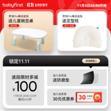 宝贝第一（Babyfirst）灵悦Pro婴儿童安全座椅汽车用0-7岁宝宝车载360度旋转椰奶白R155B