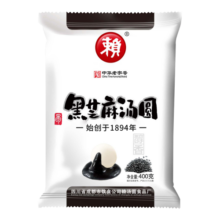 赖黑芝麻汤圆 400g （20只 赖汤圆 黑芝麻馅 元宵 成都小吃 早餐）